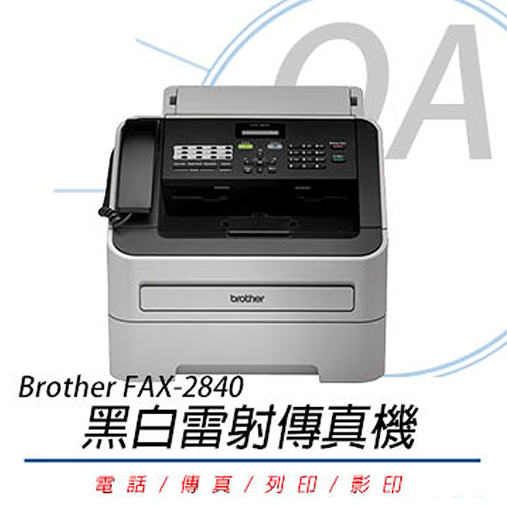 新品 未使用 brother JUSTIO FAX-2840 多機能 複合機 レーザーFAX複合機 JUSTIO（ジャスティオ） ホワイト FAX-2840 [A4