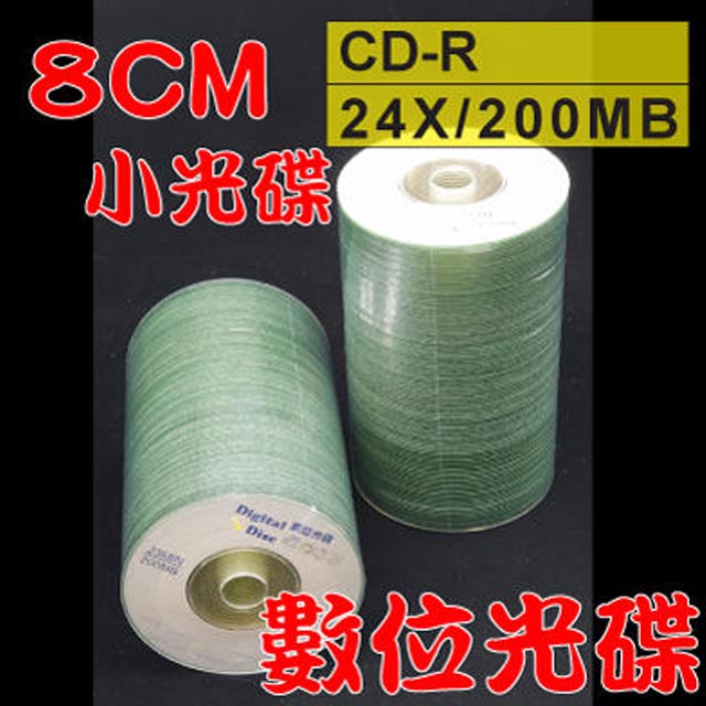 【光碟 8CM】CD-R 24X / 200MB 燒錄片/證照光碟/小光碟(1000片)