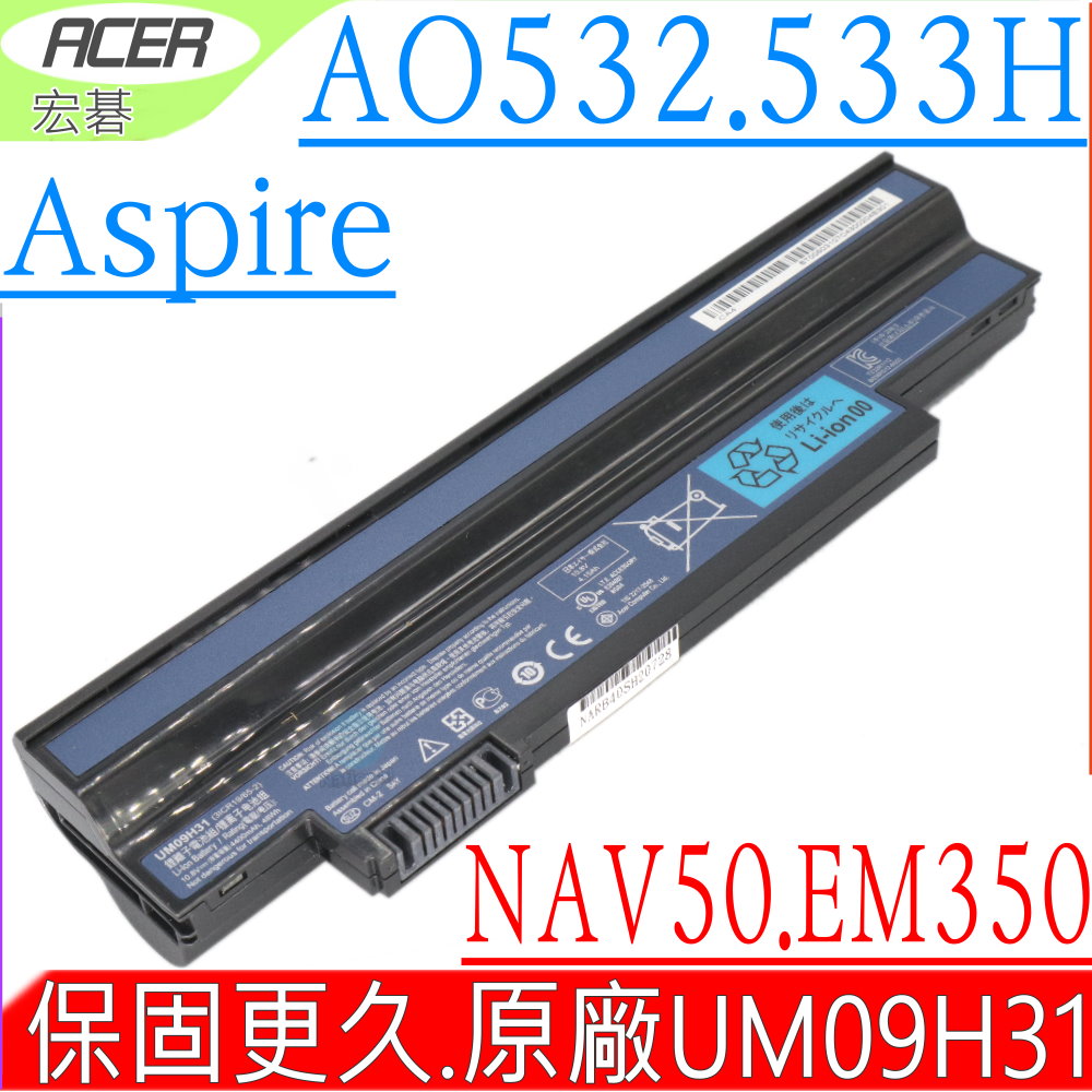 電池(原裝)-  532H,533, AO532H, AO533, AO533H NAV50 Emachine 350, EasyNote Dot S2, UM09C31,UM09G31,UM09H31,UM09H36,UM09H41 UM09H56,UM09H70,UM09H73,UM09H75 (原廠規格)