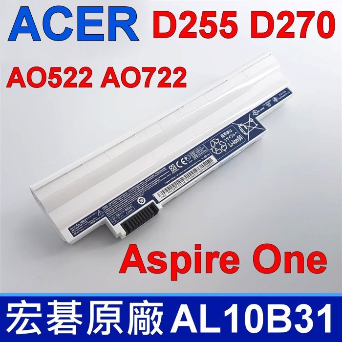 ACER 宏碁 ACER 宏碁 AL10B31 原廠電池 Aspire D255 D257 D260 D270 522 722