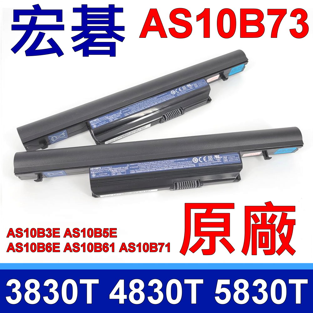 ACER 宏碁 原廠電池 AS10B61 6芯 4553G 4625 4625G 4553G 4625 4625G 5553G 3820TG 3820TZ 4820T 4820TG 5820T 4553 AS10B6E AS10B7E AS10E36 AS10E76 3820T AS10B51 AS10B71 AS10B73 AS10B3E AS10B5E AS10B31 AS10B41 AS10B51 AS10B75 AS10B73