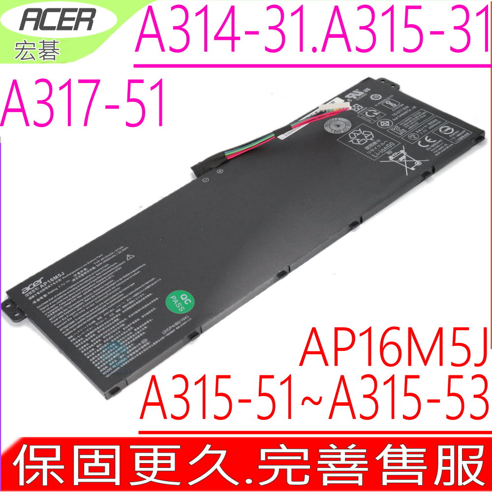AP16M5J 電池   Aspire A111-31 A114-31 A114-32 A311-31 A314-31 A314-32 A314-41 A315-21 A315-21G A315-31 A315-32 A315-33  A315-39 A315-41 A315-41G A315-41S A315-51 A315-53 A317-51 A317-51G A317-52 A317-52G4 KT.00205.005 NX.GNSSA.003 NX.GNTSA.007