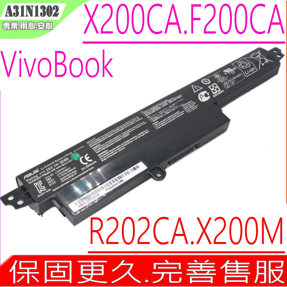 X200CA , F200CA, A31N1302  電池適用(保固更久)   A31N1302, X200CA,F200CA,X200CA-1A,X200CA-1B  X200CA-6E,X200CA-9A,X200CA-9B,X200CA-9D X200CA-9E,X200CA-DB017,X200CA-6D,A31LM9H,A31LMH2,LC31LG30Q-3,內接式 R202CA,F200CA,X200CM,X200MA