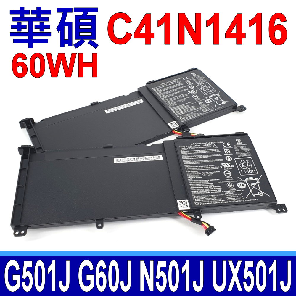 C41N1416 電池 G501JW G60JW N501JW N501JW-1A N501JW-1B N501JW-2A N501JW-2B G60VX G60VW G501V
