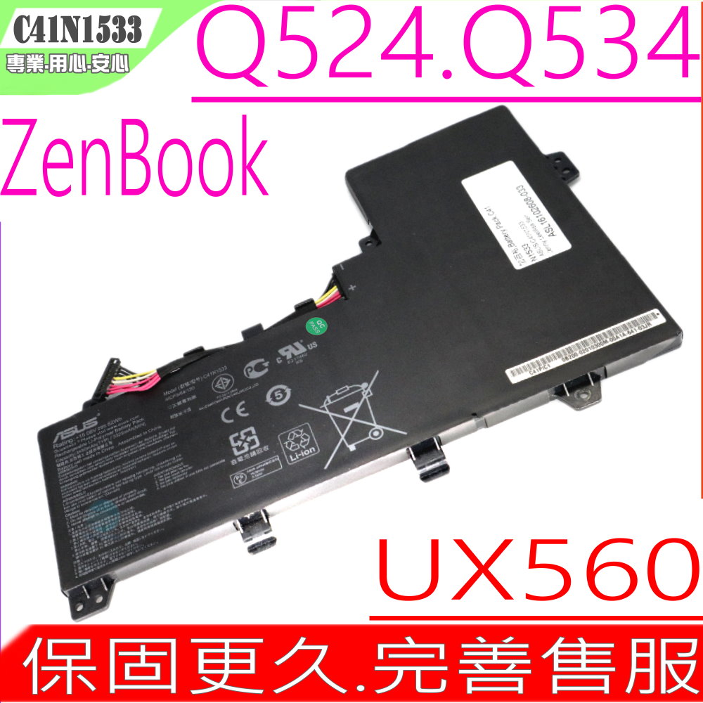 ASUS 華碩 C41N1533  電池適用(保固更久)  UX560,UX560U,UX560UQ,UX560UX,UX560UA,UX560UQ,Q524,Q524UQ,Q534,Q534U,Q534UX,0B200-02010300M,4ICP3/64/120,C31PlC1,(內接式)