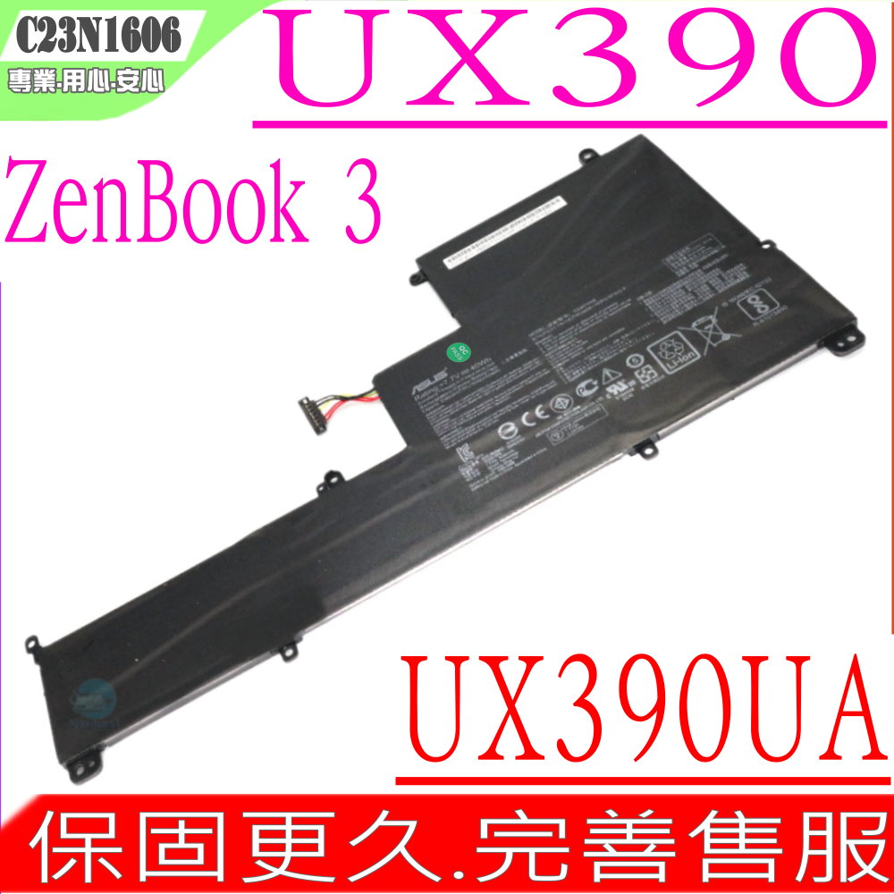 ASUS 華碩 UX390, C23N1606 電池適用(保固更久)  UX390,UX390U,UX390UA,C23PqCH,2(1ICP5/41/75+1ICP3/58/32+1ICP4/37/92)-3,0B200-02210100M,(內接式)