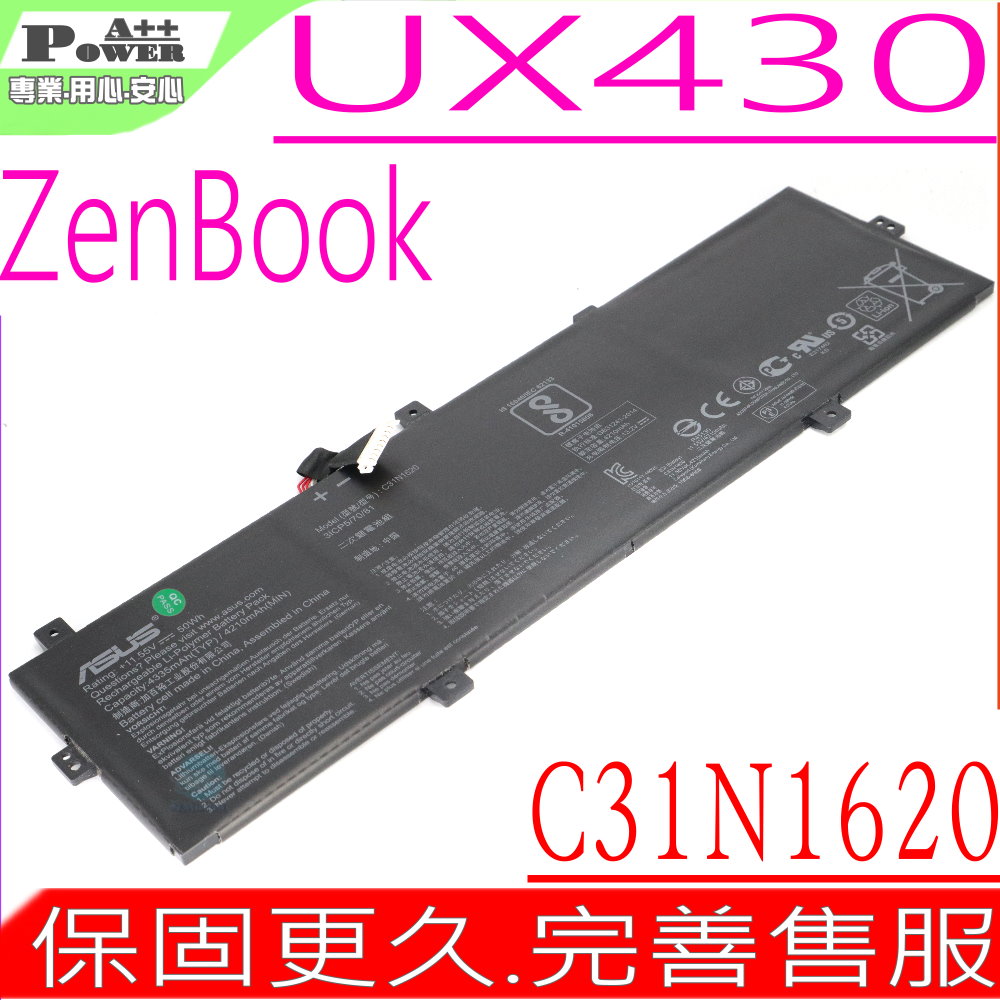 ASUS 華碩C31N1841 電池適用(保固更久) ZenBook 13 UX334,UX334FA
