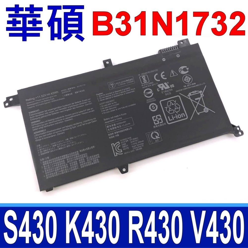 ASUS B31N1732 3芯 華碩 電池 K430 K430FA K430FN K430UF R430 R430FA