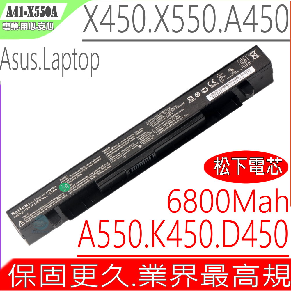 ASUS 華碩 A41-X550A 電池(松下電芯) 適用    A41-X550A,D551,D552,P550,P552,R510,R512,R513,X450VB,X450VC,X450VE,X452,X550,X552,Y581,Y582,X450,D450,K450, A550LA,A550LB, A550V,F550,F552,K450,K550,P450,F550CC,F550EA,,F550LA,F550LB,F550LC,F550V