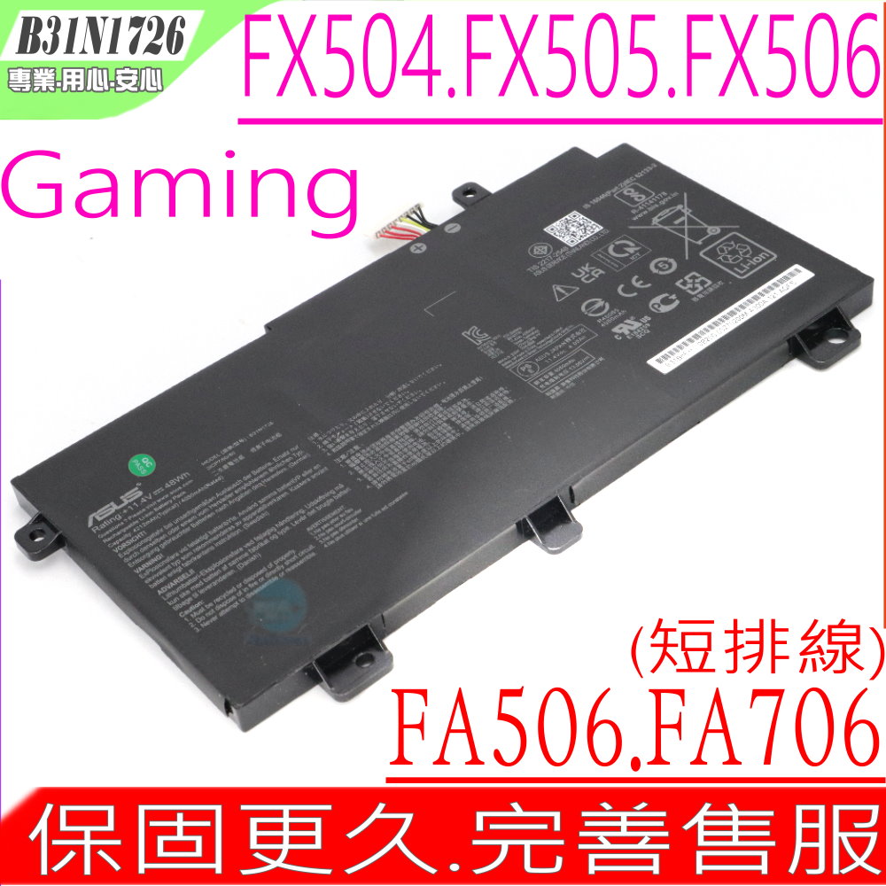 ASUS 華碩 B31N1726 電池適用(保固更久) G531GU,G531GV,G531GW,G731G,G731GU,G731GV,G731GW,B31Bn91,Gaming FX504,FX505,FX504GD,FX504GE,FX504GM,FX505GE,FX506 ,FX506HM,FX506LH,FX506LI,FX506he,FX506LU,G531,G531GT,FX506,FX506HM,FX506LH,FX506LI,FX506he,FX506LI