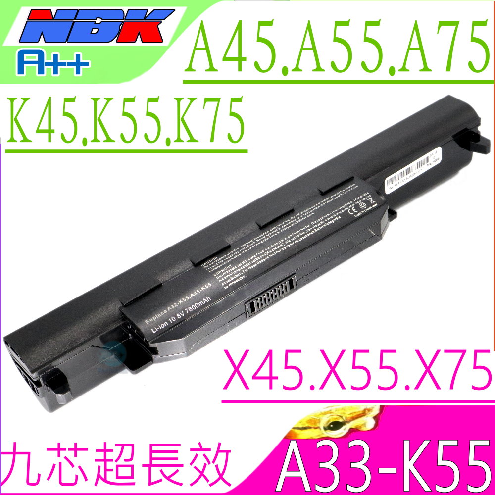 ASUS A41-K55 電池-華碩 K45,K55,K75,A45,A55,A75,X45,X55,X75,U57,R400,R500,R700,A32-K55,A33-K55