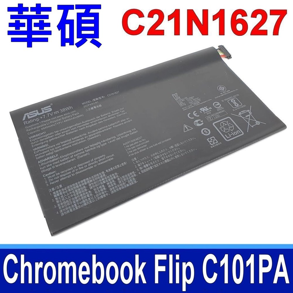 ASUS 華碩 ASUS C21N1627 2芯 華碩電池 Chromebook Flip C101PA 系列
