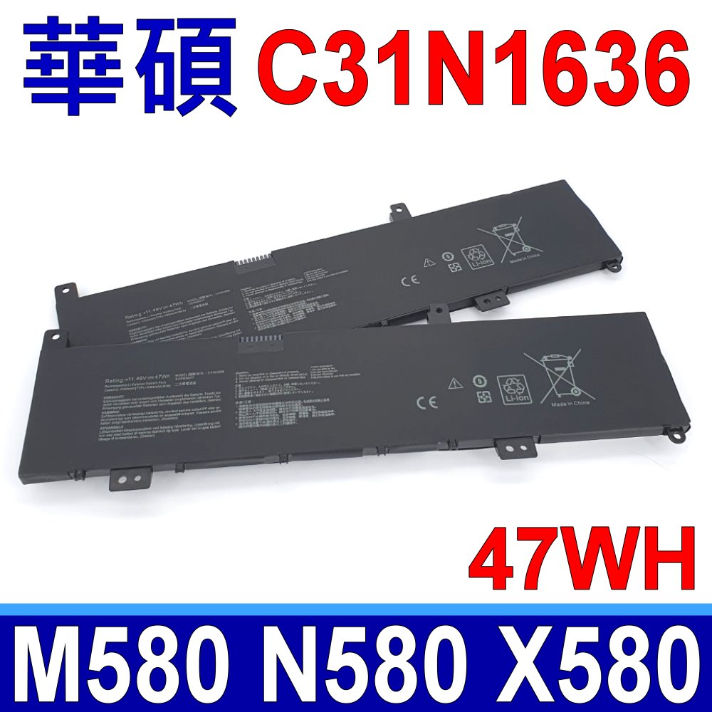 ASUS 華碩 ASUS C31N1636 3芯 華碩 電池 N580 X580 N580GD N580VD N580VN X580GD X580VD X580VN