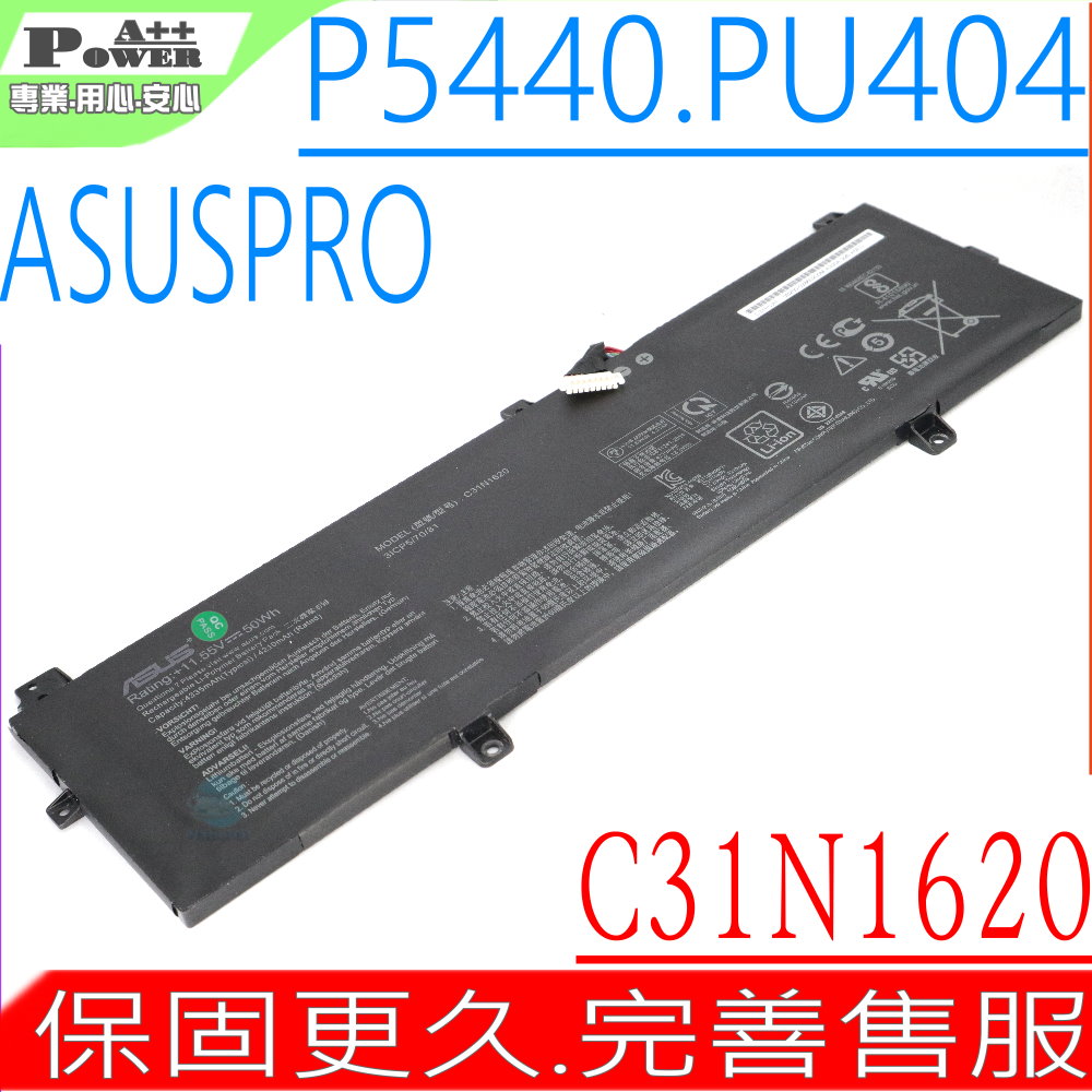 C31N1620 電池適用 P5440 P5440U P5440UA P5440UF P5440FA  PU404UF PU404UA P5348UA P5348F P5448F