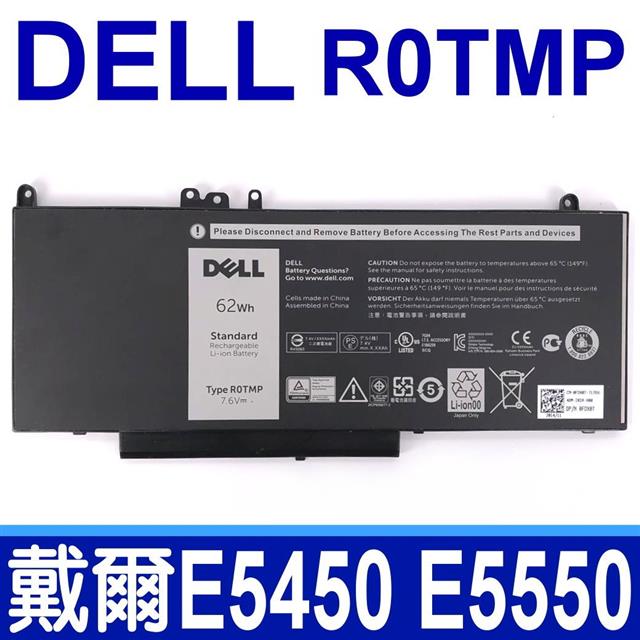 DELL 戴爾 ROTMP 8芯 電池 R0TMP G5M10 WTG3T HK6DV J60J5 Latitude E5450 E5454 E5550 E5570