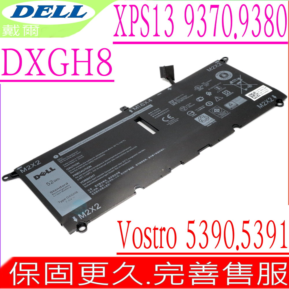 DELL 戴爾DXGH8 電池適用XPS 13 9370,XPS 13 9380,Insprion 13 5390,7490,P115G,P115G001,0H754V, DXGH8,G8VCF,H754V, P82G,DGV24,Vostro 5390,5391,P114G,P82G001 Inspiron 5391,7391,HK6N5,P114G001,P113G,P113G001,P82G002,XPS DELL 戴爾DXGH8 電池適用XPS 13 9370,XPS 13 9380,Insprion 13 5390,7490,P115G,P115G001,0H754V, DXGH8,G8VCF,H754V, P82G,DGV24,Vostro 5390,5391,P114G,P82G001 Inspiron 5391,7391,HK6N5,P114G001,P113G,P113G001,P82G002,XPS