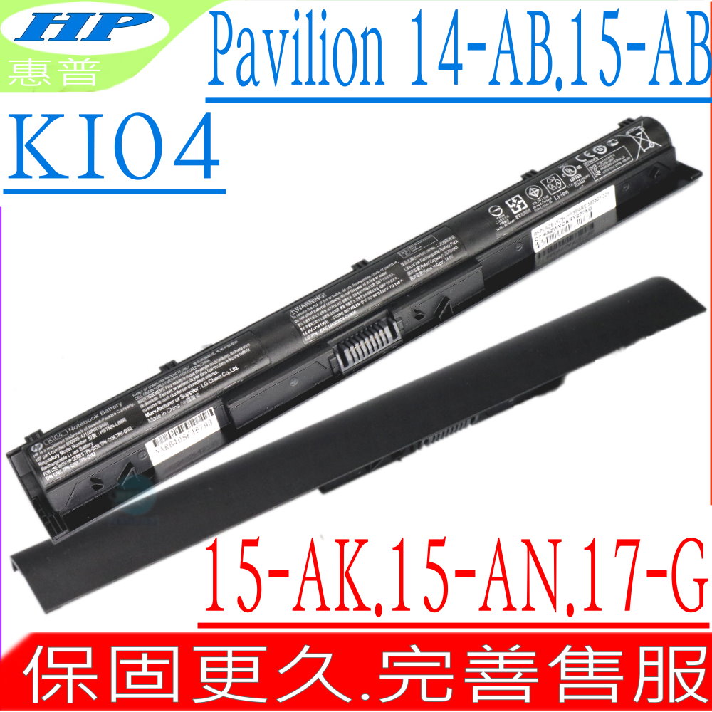 HP 惠普 電池 適用 -KI04,14-ab,15-ab,17-g,14-ab001,14-ab002,14-ab003tu 14-ab004,14-ab005,14-ab006,14-ab007,14-ab008,14-ab009,14-ab010,14-ab000,HSTNN-DB6T,15-AK011tx,15-AK012tx,15-AK013tx,15-AK014tx,15-AK015tx,15-AK016tx,15-AK017tx,17-G173CY,17-G200cy