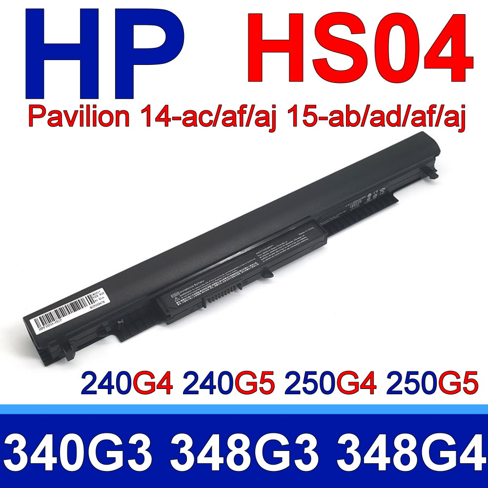 HP 惠普 HP HS04 4芯 日系電芯 電池 807957-001 807612-421 807612-831807956-001