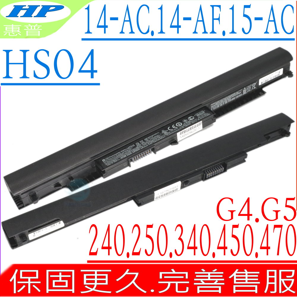HP 惠普 HS04, HS03 電池適用 14-ac000,14-ac100,14-af000,14g-ad000,14q-aj000 14T-AC000,14Z-AF000,14-ac100,14-ac100na,14-af100AU,14-af121AU,14-AF180NR 14g-ad001TU,14g-ad002TX,14g-ad003TX,14q-aj100,14q-aj101TX,14q-aj102TX,14-ac199ur 14-af000