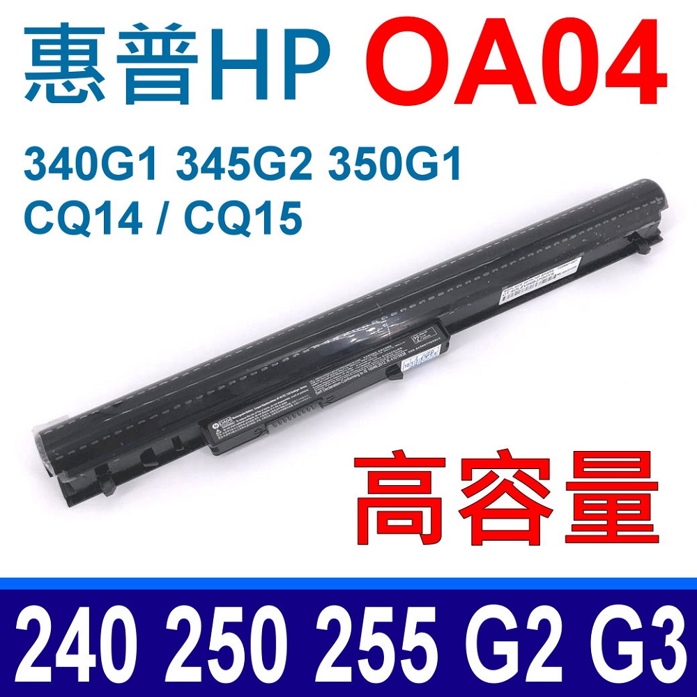 HP 惠普 HP 惠普 電池 OA04 Campaq14 15 240 TouchSmart系列 15-S000 15-H000