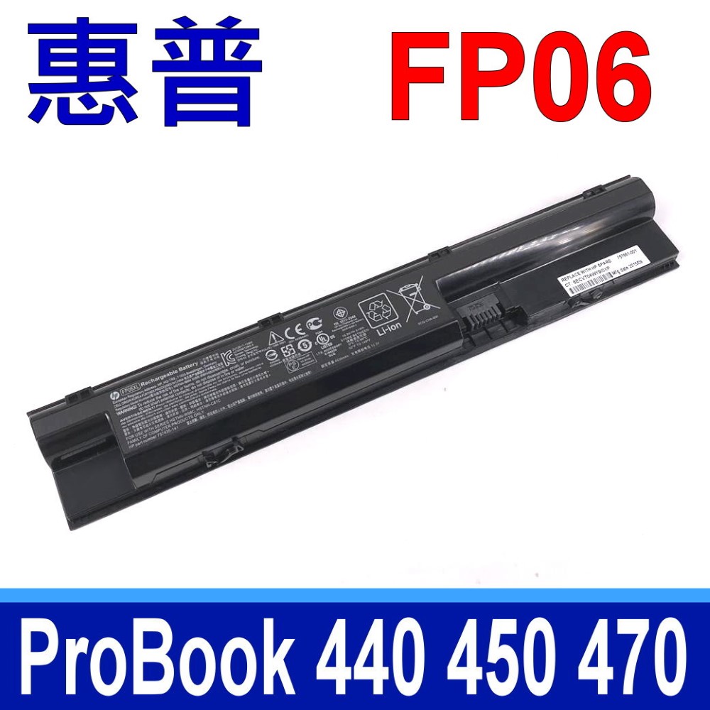 HP 惠普 HP FP06 惠普 電池 FP06XL  FP09 ProBook 440 445 450 470 G0 G1