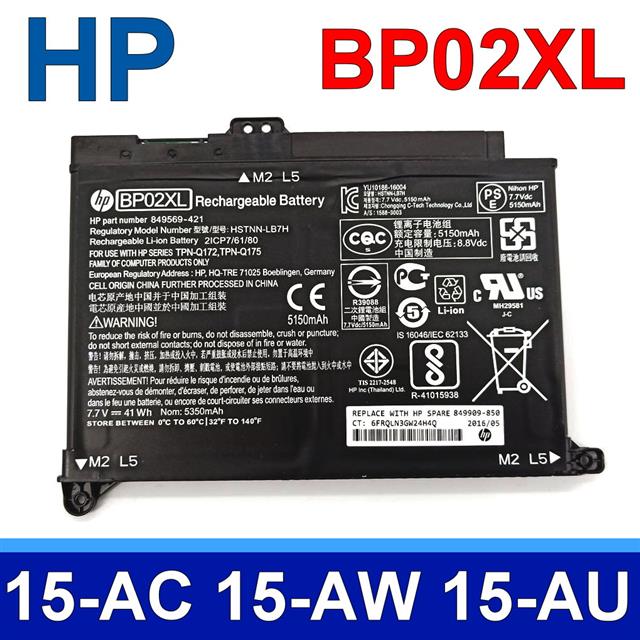 HP 惠普 HP BP02XL 2芯 惠普 電池 Pavilion15 Pavilion15-AC Pavilion15-AW Pavilion15-AU