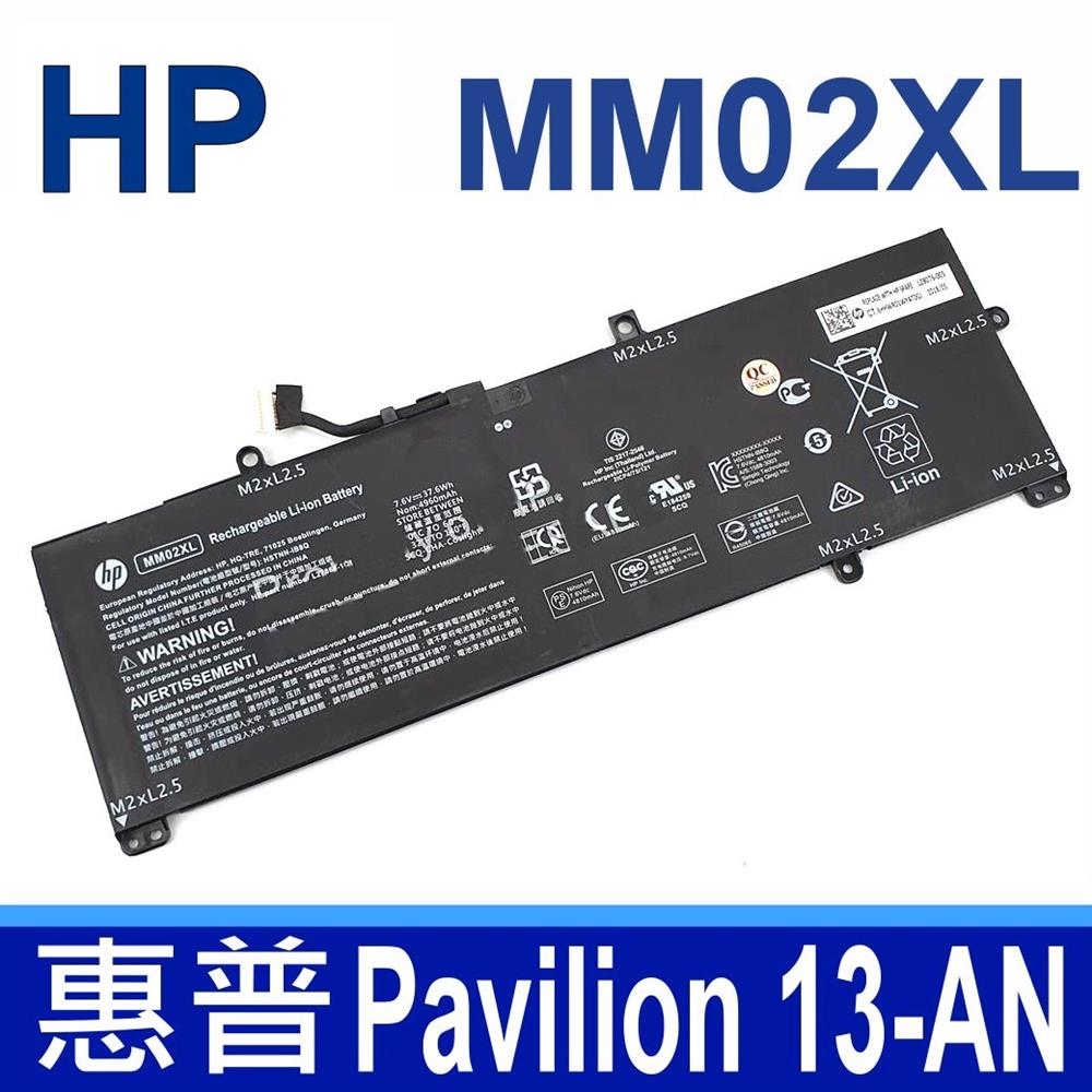 HP 惠普 MM02XL 4芯 電池 HSTNN-DB8U HSTNN-IB8Q L27868-1C1 L27868-2D1 L28076-005 MM02037XL Pavilion 13-AN 系列