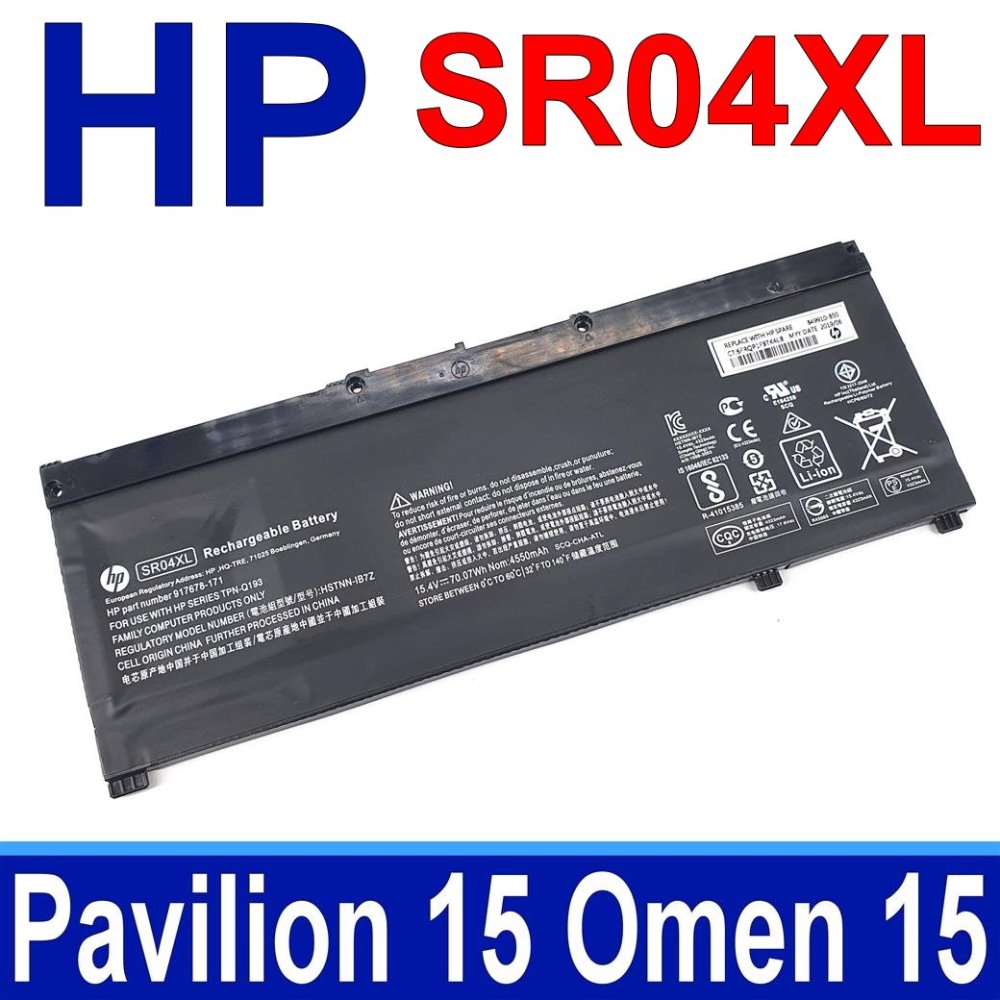 HP 惠普 HP SR04XL 4芯 惠普 電池 HSTNN-1B7Z HSTNN-DB7W HSTNN-IB7Z Omen 15