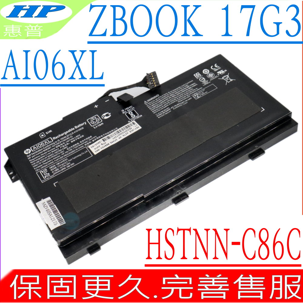 AI06XL 電池適用   ZBook  17 G3, 17 G3 TZV66EA, 17 G3 M9L94AV,T7V61ET,T7V62ET,T7V64ET,T7V65ET,T7V67EA,V1Q00UT,V1Q04UT,V1Q05UT,V1Q07UT,V1Q08UT,X9T88UT,L,AI06096XL,AI06096XL-PR, HSTNN-C86C,HSTNN-LB6X