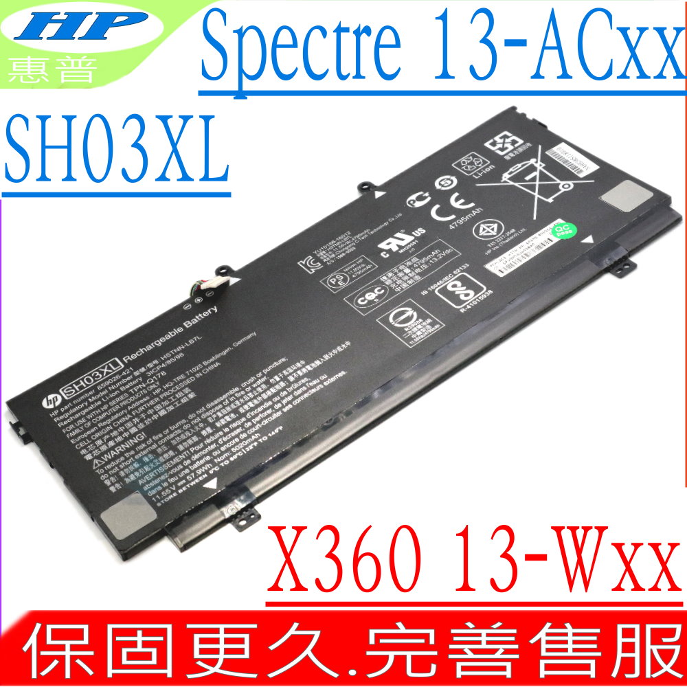HP 惠普 電池 適用 SH03XL,Spectre X360 13-AC011TU,13-AC024TU,13-AC044TU,13-AC065TU,13-AC080TU,13-AC084TU,13-AC085TU,13-AC086TU,13-AC087TU,13-AC088TU,13-AC089TU,Spectre X360 13-W001TU,13-W073TU,ENVY 13-AB001la,13-AB002tu,13-AB003tu,13-AB004tu