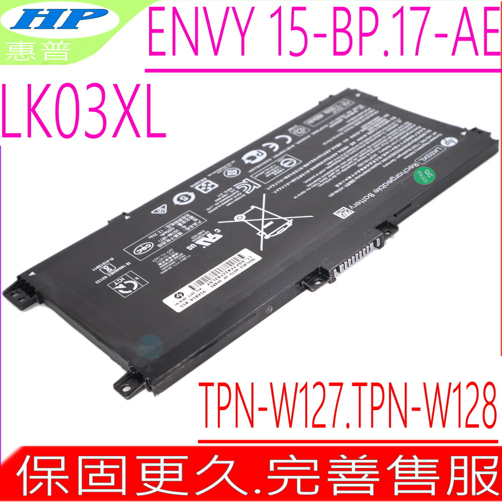 HP 惠普 LK03XL 電池適用 Pavilion Envy X360 15,15M,15Z,15-BP002TX,17M,15M-BP011,15-BP000,15-BP001TX,15-BP100TX,15-BP102TX,15-BP105TX,Envy X360 15M-BP012DX,X360 15M-BQ1XX,Zbook 15V G5,15-CN1007TX,TPN-W134,HSTNN-LB7U,HSTNN-LB8J,HSTNN-UB71