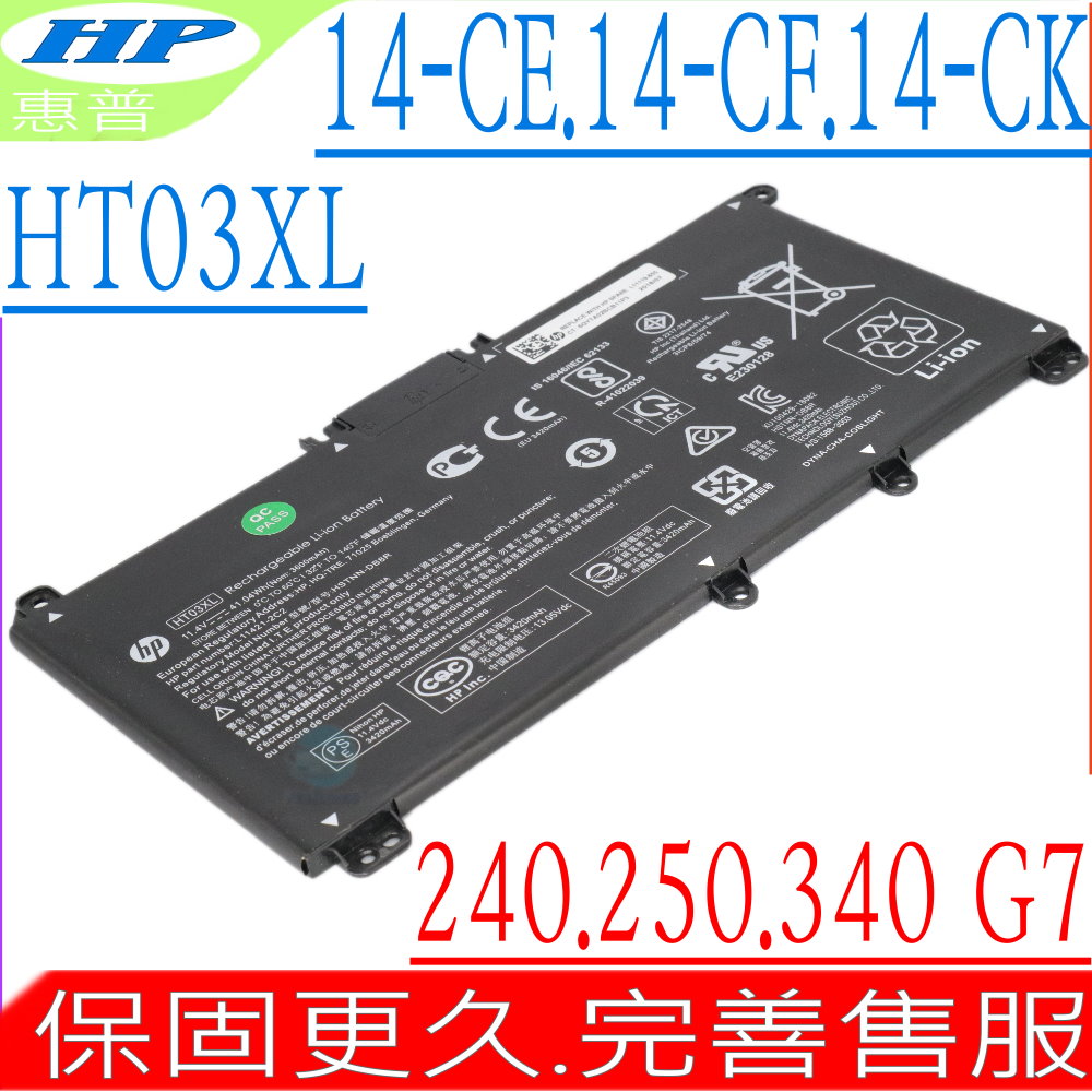 HP 惠普 HT03XL HW03XL 電池適用 15S-DU 15T-CS 15T-DA 15T-CU 15T-DB TPN-C136 TPN-I130 TPN-I134 TPN-Q210