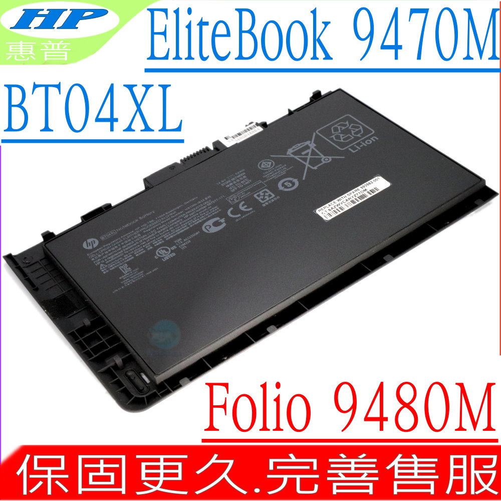 HP 惠普 電池 適用 EliteBook Folio 9470,9470M,9480M 系列,BA06XL,BT04,BT04XL,BA06,HSTNN-110C,HSTNN-IB3Z,687517-171 687945-001,J6L25PT