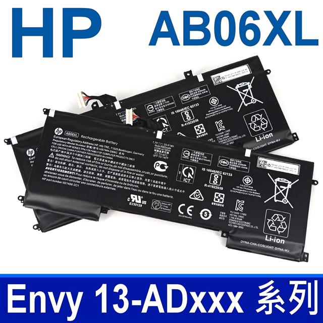 HP 惠普 HP AB06XL 6芯 惠普電池 HSTNN-DB8C TPN-I128 Envy 13-AD 13-ADxxx 系列