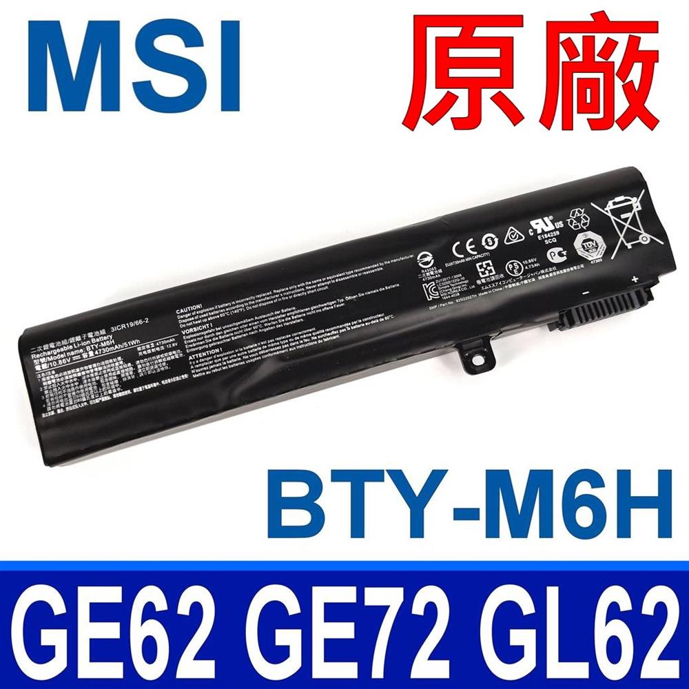 BTY-M6H   原裝電池 BTY-M6H MS-16J2 MS-16J3 MS-16J5L MS-16J6 MS-16J6B CX62 CX72 GE62 GE63 GE72 GE73 GF62 GF72 GL62 GL72 GP62 GP72 GV62 GV72 PE60 PE62 PE70 PE72 PL62 PL72 PX70 WE62 WE72 原廠最高容量 51WH
