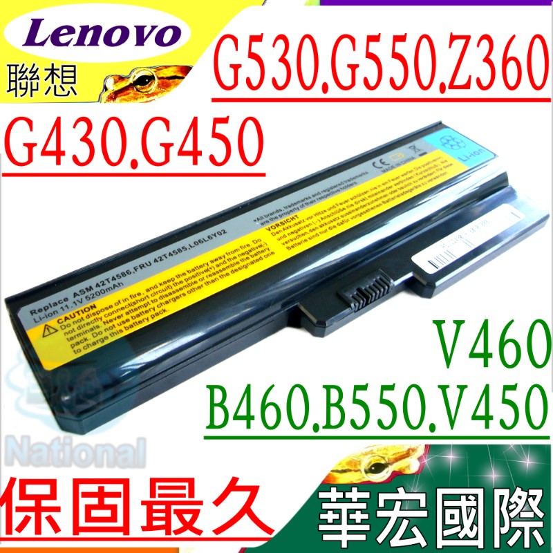 LENOVO 聯想 電池(保固更久)- IBM B460E,B550,N500,Z360,V450,V460 B460 L08O6C02,L08S6C02,G430,G450 G450A G530A,G550,G455 G450M,G555,G430L,42T4585 51J0226,L0804C02 L0806C02 ,L08S6C02