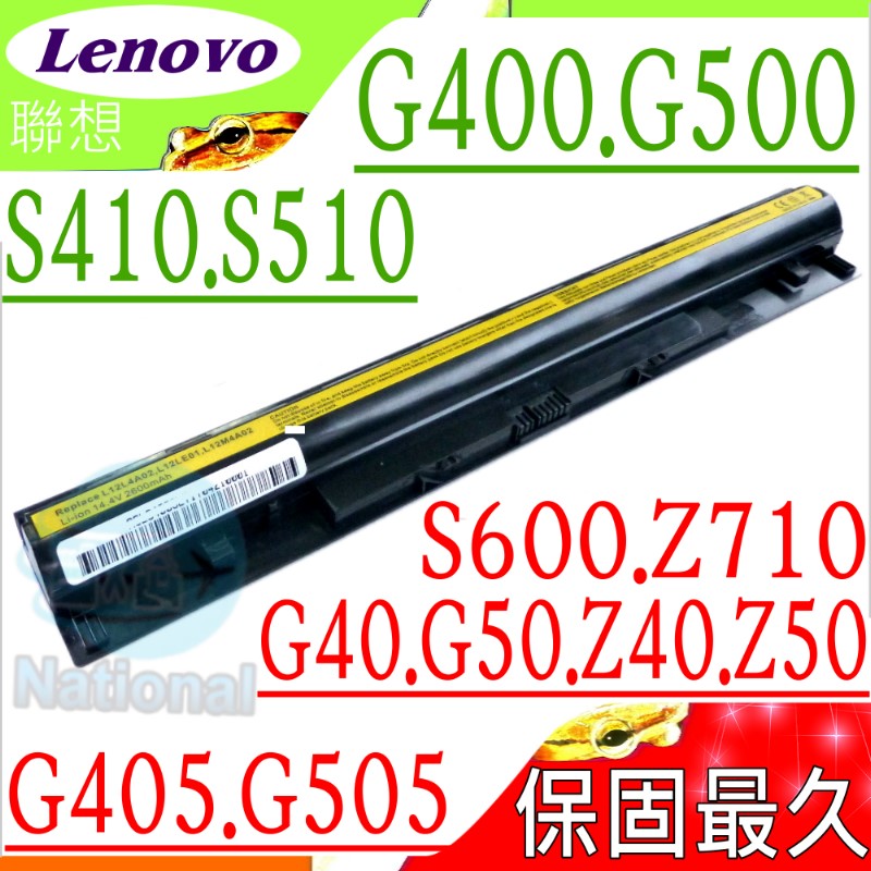 電池(保固更久)- S410P,S510P,S600P,Z50-70, Z50-75,Z710P,Z40-70,Z50-70,Z70-80,G40-80,G40-80E,G50-80,G40-50,G40-70,G50-30,G50-70,G50-80E,G41-35,Z501,S40,M50,L12L4A02,L12L4E01,L12M4A02,L12M4E01,L12S4A02,L12S4E01,L12M4A01,L12L4A01,L12S4A02
