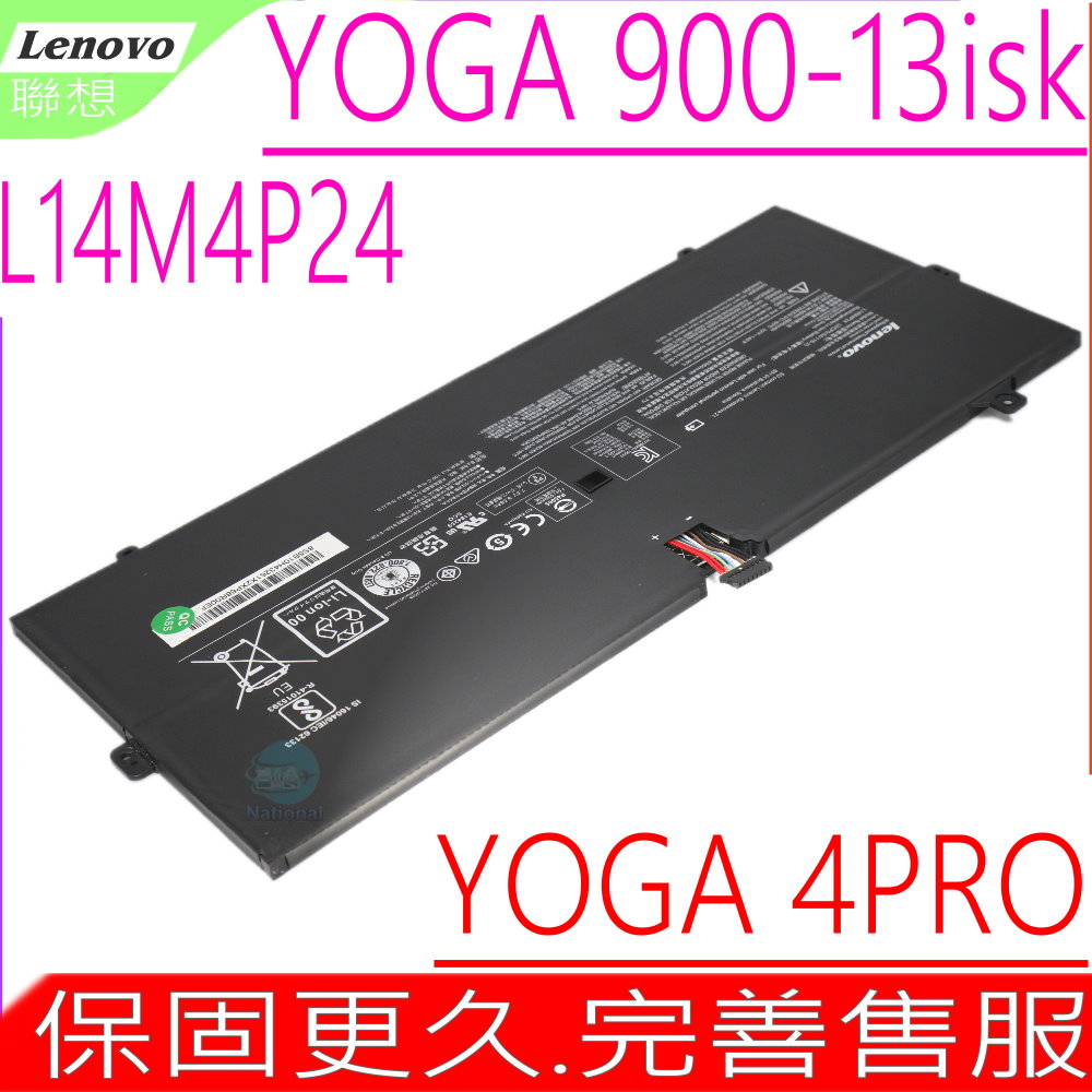 LENOVO 聯想 電池(原裝)- L14L4P24L14M4P24Yoga 4Yoga 4 ProYoga 900-13ISKYOGA 900內置式