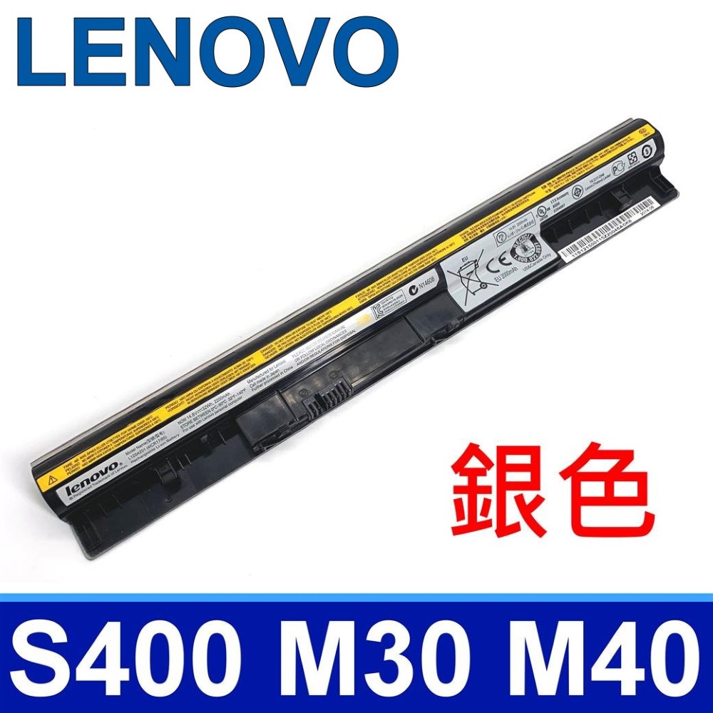 S400 4芯 銀色  電池 S300 S310 S400u S405 S410 L12S4Z01 S415 M30 M30-70 M40 M40-70 L12S4L01