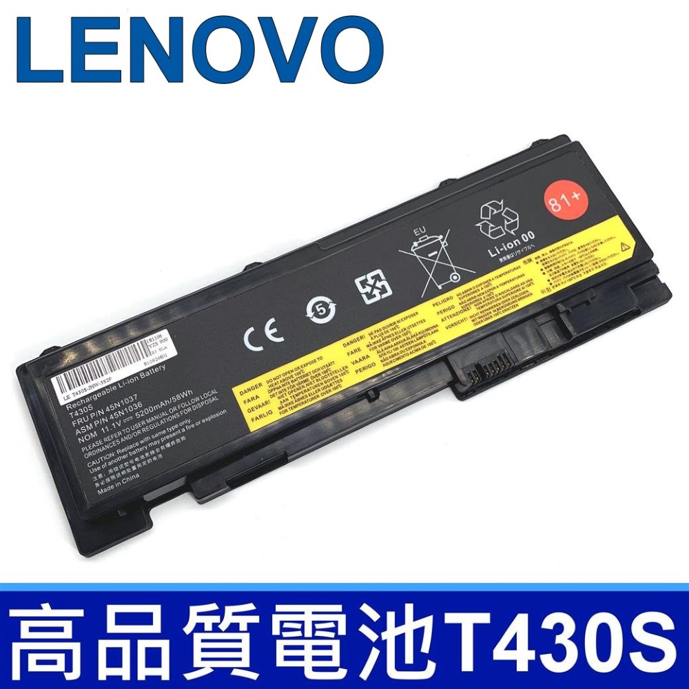 LENOVO 聯想 T430S 6芯 高品質 電池 T420S T420SI T430S T430SI 81+ 45N1037 0A36287 0A36309 45N1036 45N1038 45N1039 45N1066 45N1067 42T4844 42T4845 42T4846 42T4847