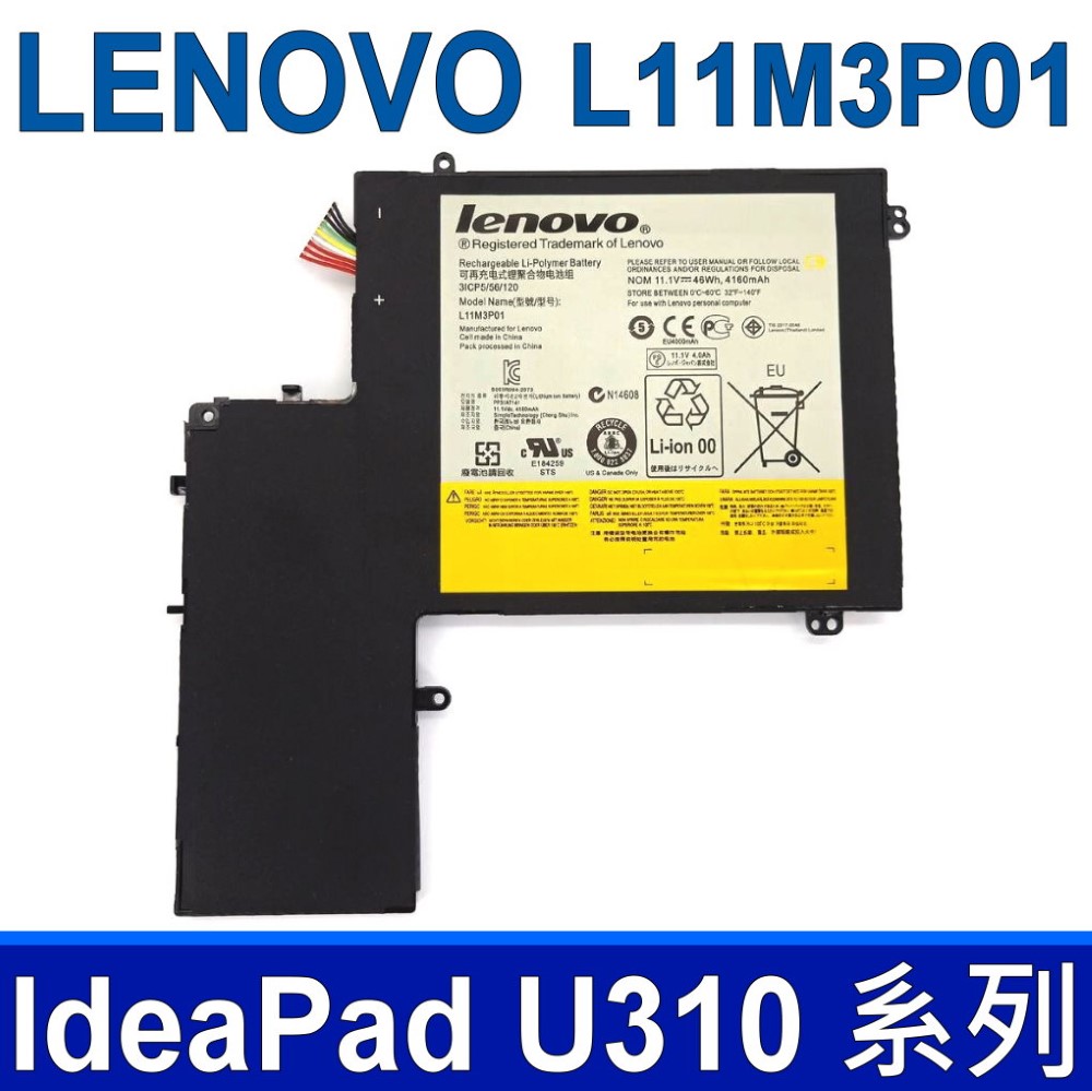 LENOVO 聯想 U310 3芯 電池 ideapad U310 4375 MAG6BGE 4375-B2U L11M3P01