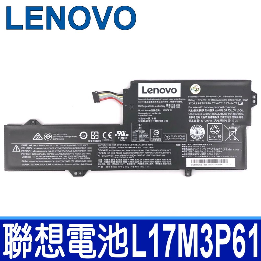 LENOVO 聯想 L17M3P61 3芯 電池 L17L3P61 IdeaPad Miix 720 720-12IKB 7000-13 IdeaPad 320S 320S-13IKB