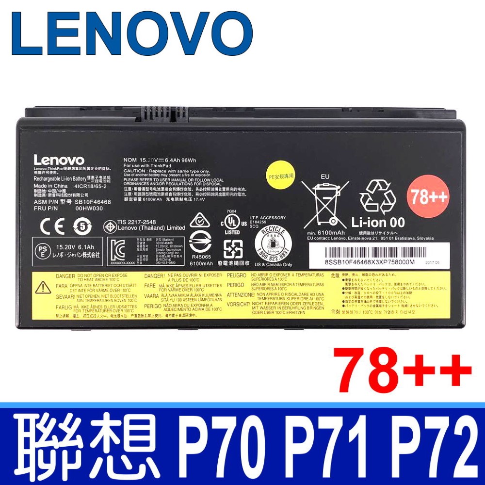 LENOVO 聯想 P70 8芯 電池 00HW030 SB10F46468 ThinkPad P70 P71 P72 78++