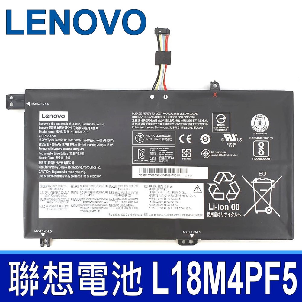 LENOVO 聯想 L18M4PF5 4芯 電池 4ICP6/54/90 L18M4PF5 15.2V 4610mAh