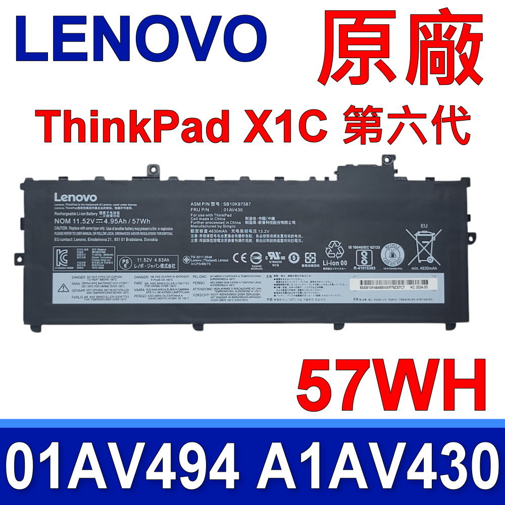 LENOVO 聯想 SB10K97587 電池 01AV494 01AV430 SB10K97586 SB10K97588 ThinkPad X1 Carbon 2017 2018 G6