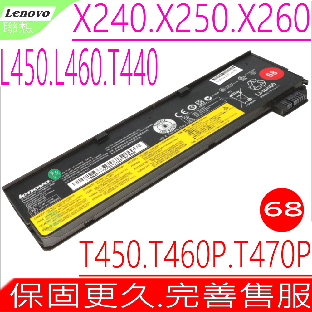 電池(原裝3芯)- X240,X240S,X250,X270,T440,T440S,T460,T460P,T470P,T560,T560P,K2450,45N1124,45N1132.45N1133,45N1775,3ICP7/38/65,68