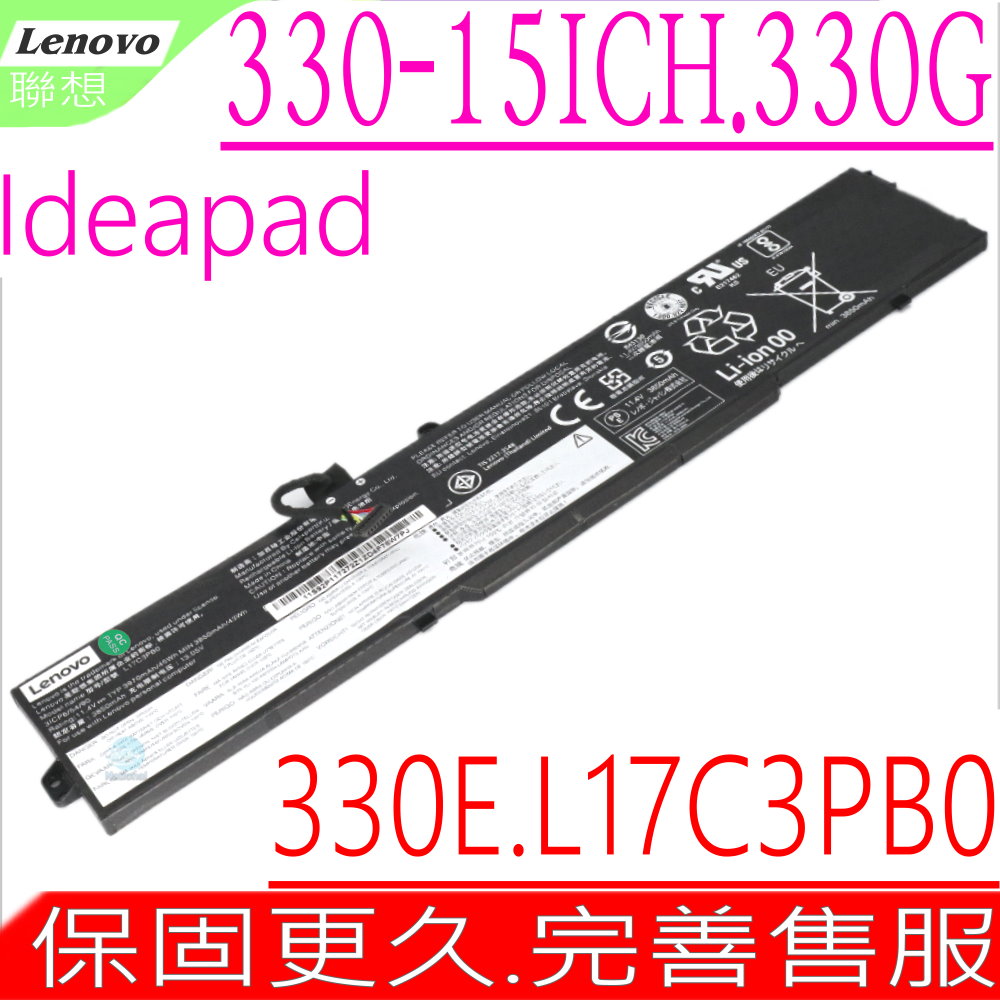 電池(原裝- Ideapad 330,330G,300E,330-15ICH,L17C3PB0,L17M3PB0,L17M3PB1,L17L3PB0,L17L3PB0,L17D3PB0,5B10Q71251,928QA221H,3ICP6/54/90