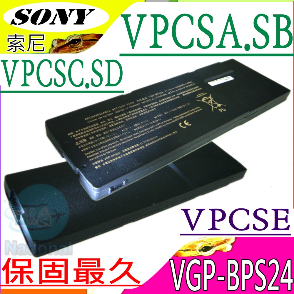 SONY 索尼 電池(保固最長)- VGP-BPS24,VPCSA23,VPCSA28,VPCSA35,VPCSA36,SYS13112 SYS13125,SYS13128,VPCSB25 Vpcse17ga,Vpcsa47,Pcg-41215 VPCSB11,VPCSB31,VPCSA33 VPCSE17,VPCSB26,VPCSB27 VPCSB28,VPCSB35,VPCSA45 VPCSD28,VPCSD18,VPCSB38 VGP-BPL24