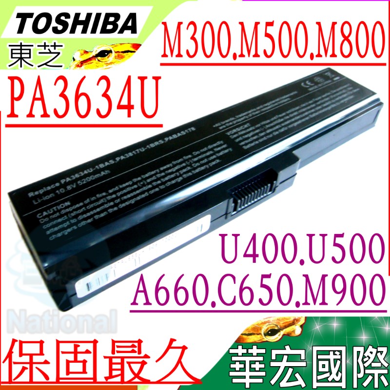 TOSHIBA 東芝 電池(保固更久)- PA3634U,M300,M301,M302,M305,M307,M308,M310,M311,M319,M320,M321,M323,M325,M326,M327,M328,M330,M331,M332,M333,M336,M338,M339,M306,Pro M300,M300-EZ1001V,M300-EZ1001X,M300-S1002V,Pro M300-S1002X