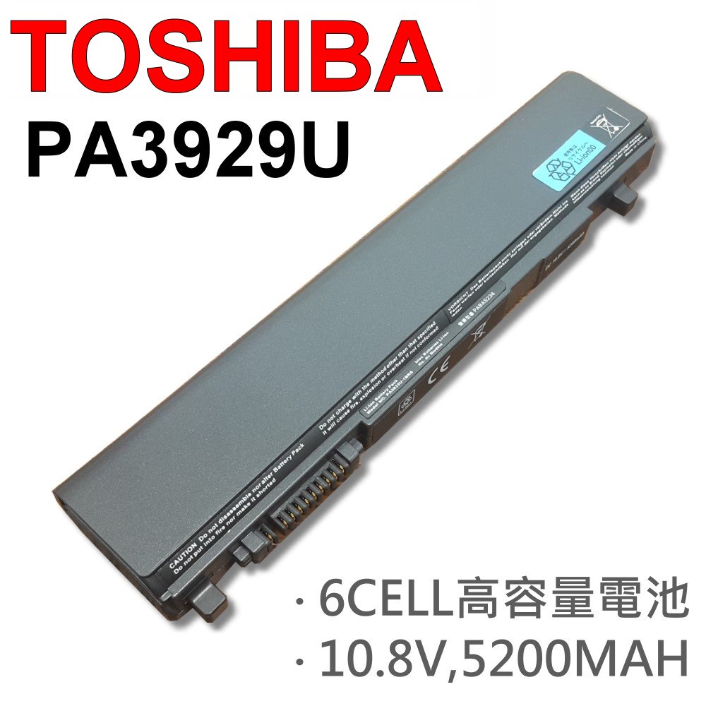 TOSHIBA 東芝 PA3929U 日系電芯 電池 R630 R700 R830 R930 R730 R705 R835 R930 R935 R940 R731 R741